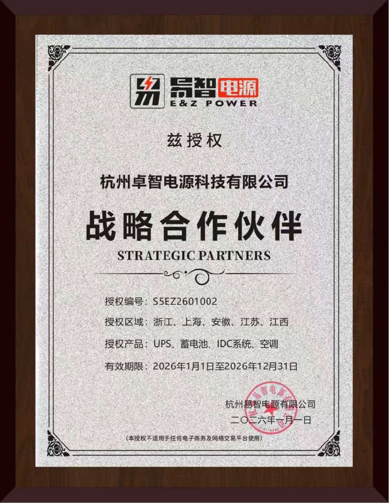 易智2026-授權書