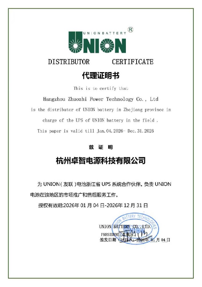 友聯2026-授權書